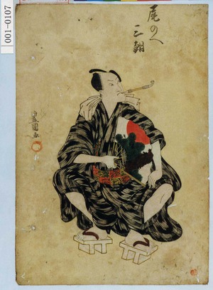 Utagawa Toyokuni I: 「尾のへ三朝」 - Waseda University Theatre Museum