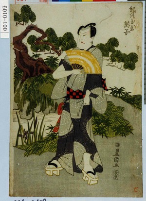 Utagawa Toyokuni I: 「紀の国屋訥子」 - Waseda University Theatre Museum