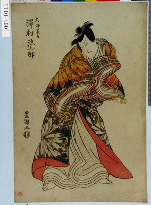 Utagawa Toyokuni I: 「大伴黒主 沢村源之助」 - Waseda University Theatre Museum