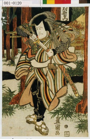 Utagawa Toyokuni I: ［中］「村歌右衛門」 - Waseda University Theatre Museum