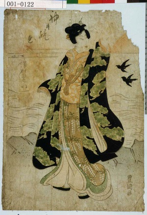 Utagawa Toyokuni I: 「初日の出 沢村田之助」 - Waseda University Theatre Museum