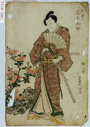 Utagawa Toyokuni I: 「戌喜代 尾上松助」 - Waseda University Theatre Museum