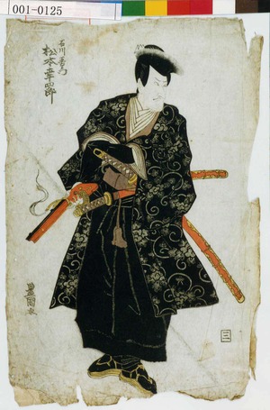 Utagawa Toyokuni I: 「石川五右衛門 松本幸四郎」 - Waseda University Theatre Museum