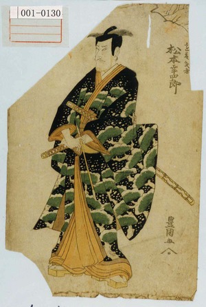 Utagawa Toyokuni I: 「遠藤武者 松本幸四郎」 - Waseda University Theatre Museum