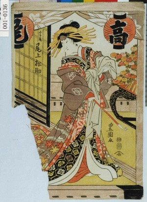 Utagawa Toyokuni I: 「高尾 尾上松助」 - Waseda University Theatre Museum