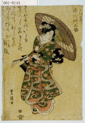 Japanese Print "「変化之内 市川門之助」" by Utagawa Toyokuni I, 歌川豊国 (豊国〈1〉)