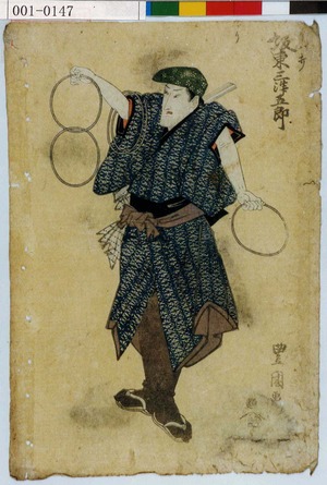 Utagawa Toyokuni I: 「金は打 坂東三津五郎」 - Waseda University Theatre Museum