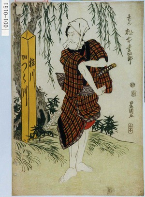 日本版画 "「長右衛門 松本幸四郎」" 由 Utagawa Toyokuni I, 歌川豊国 (豊国〈1〉) 创作