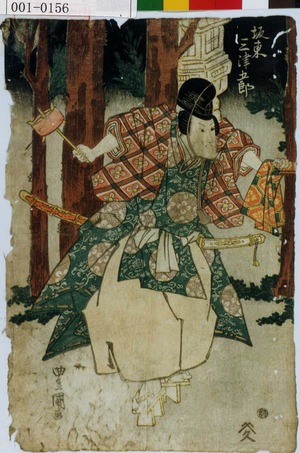 Utagawa Toyokuni I: 「坂東三津五郎」 - Waseda University Theatre Museum