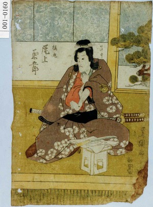 Utagawa Toyokuni I: 「桜丸 尾上菊五郎」 - Waseda University Theatre Museum