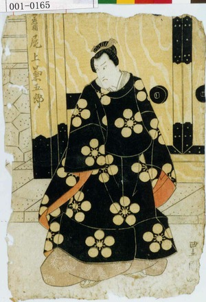 Utagawa Toyokuni I: 「菅丞相 尾上菊五郎」 - Waseda University Theatre Museum