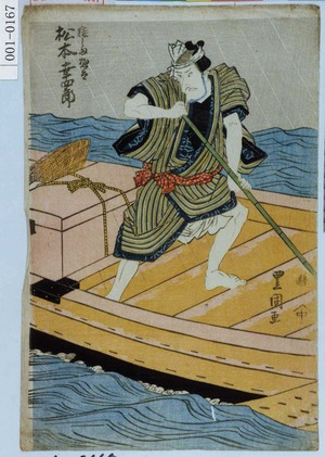 Utagawa Toyokuni I, 歌川豊国 (豊国〈1〉)による浮世絵「「猿しま惣太 松本幸四郎」」