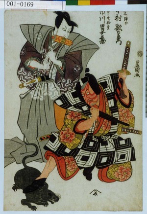 Utagawa Toyokuni I: 「[仁]木弾正 中村歌右衛門」「男之助重勝 市川男女蔵」 - Waseda University Theatre Museum