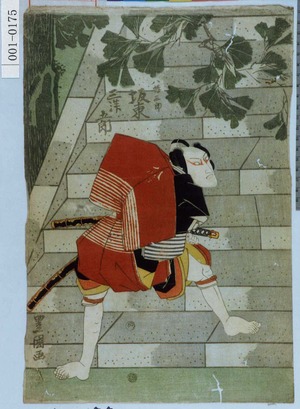 Utagawa Toyokuni I: 「八幡三郎 坂東三津五郎」 - Waseda University Theatre Museum