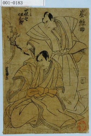 Utagawa Toyokuni I: 「高景 荻野伊三郎」「久次 嵐雛助」 - Waseda University Theatre Museum