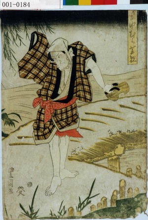 Utagawa Toyokuni I: 「金五郎 中むら芝翫」 - Waseda University Theatre Museum