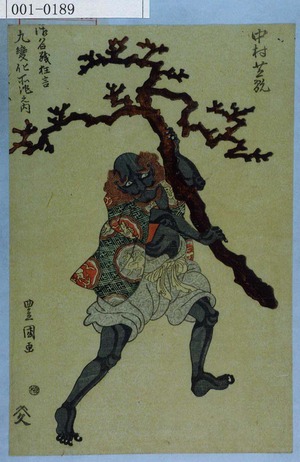 Utagawa Toyokuni I: 「中村芝翫」「御名残狂言九変化所作之内 黒んぼふ」 - Waseda University Theatre Museum