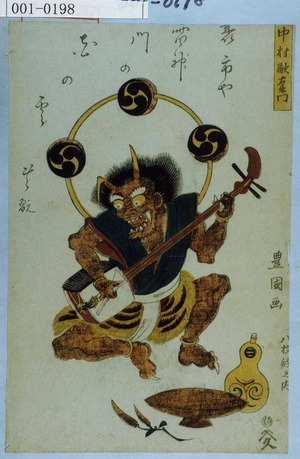 Utagawa Toyokuni I: 「中村歌右衛門」 - Waseda University Theatre Museum