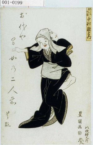 Utagawa Toyokuni I: 「中村歌右衛門」 - Waseda University Theatre Museum