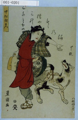 Utagawa Toyokuni I: 「中村歌右衛門」 - Waseda University Theatre Museum