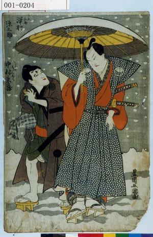 Utagawa Toyokuni I: 「下人三介 沢村源之助」「いしやしんぼく 中村東蔵」 - Waseda University Theatre Museum