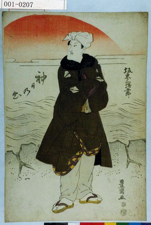 Utagawa Toyokuni I: 「初日の出 坂東三津五郎」 - Waseda University Theatre Museum