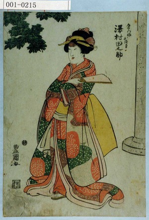 Utagawa Toyokuni I: 「郷右衛門娘おつま 沢村田之助」 - Waseda University Theatre Museum