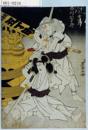 Utagawa Toyokuni I: 「伊久 松本幸四郎」「助六 市川団十郎」 - Waseda University Theatre Museum
