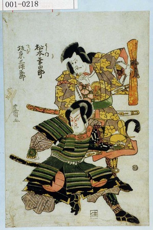 Utagawa Toyokuni I: 「よし門 松本幸四郎」「つな 坂東三津五郎」 - Waseda University Theatre Museum