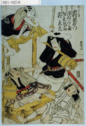 Utagawa Toyokuni I: 「秋月一角 中村歌右衛門」「金ひら参り伝 沢村治之助」「松田軍兵衛 坂東鶴十郎」「奴関内 中村東蔵」 - Waseda University Theatre Museum