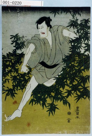 Utagawa Toyokuni I: 「☆☆☆兵へ 松本幸四郎」 - Waseda University Theatre Museum