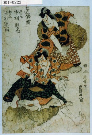 Utagawa Toyokuni I: 「見立錦絵」「梅王丸 中村歌右衛門」「松王丸 沢村源之助」 - Waseda University Theatre Museum