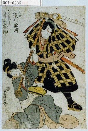 Utagawa Toyokuni I: 「女六部 瀬川路考」「たてえぼし 尾上松助」 - Waseda University Theatre Museum