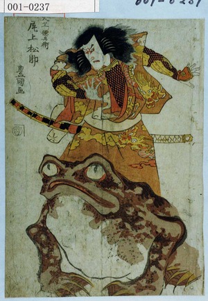 Utagawa Toyokuni I: 「天竺徳兵衛 尾上松助」 - Waseda University Theatre Museum