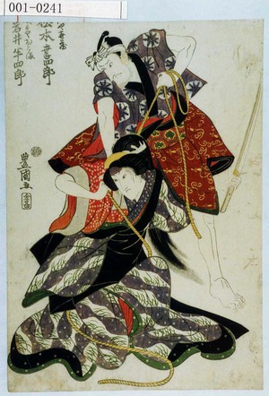 Utagawa Toyokuni I: 「[佃]や喜蔵 松本幸四郎」「[城]木やおこま 岩井半四郎」 - Waseda University Theatre Museum