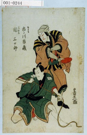 Utagawa Toyokuni I: 「宗五郎 関三十郎」「丸太郎 市ノ川市蔵」 - Waseda University Theatre Museum