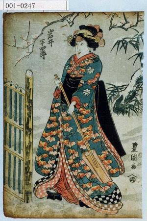 Japanese Print "「岩井 半四郎」" by Utagawa Toyokuni I, 歌川豊国 (豊国〈1〉)