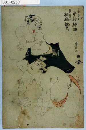 Utagawa Toyokuni I: 「下男次郎吉 中村仲助」「家主佐次兵衛 桐島儀右衛門」 - Waseda University Theatre Museum