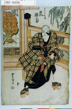 Utagawa Toyokuni I: 「ごく門の庄兵衛 嵐徳三郎」 - Waseda University Theatre Museum