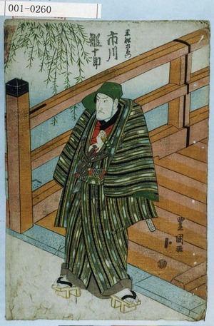 Utagawa Toyokuni I: 「黒船忠右衛門 市川鰕十郎」 - Waseda University Theatre Museum