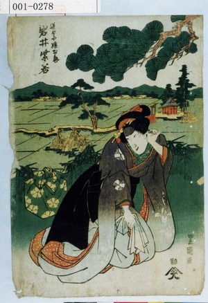Utagawa Toyokuni I: 「道具や娘お亀 岩井紫若」 - Waseda University Theatre Museum