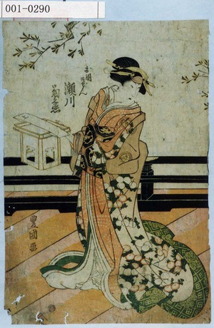 Utagawa Toyokuni I: 「お国御ぜん 瀬川菊之丞」 - Waseda University Theatre Museum