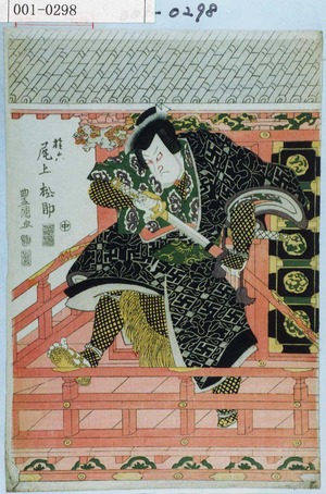 Utagawa Toyokuni I: 「権六 尾上松助」 - Waseda University Theatre Museum