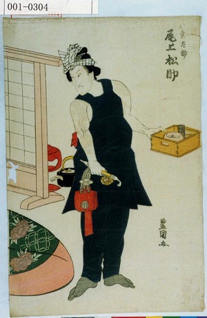 Utagawa Toyokuni I: 「お祭左助 尾上松助」 - Waseda University Theatre Museum