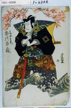 Utagawa Toyokuni I: 「かけゆ左衛門 市川市蔵」 - Waseda University Theatre Museum