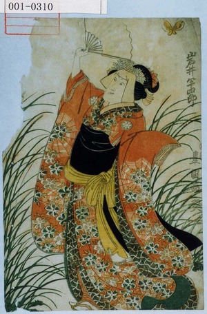 Japanese Print "「女郎くもの精 岩井半四郎」" by Utagawa Toyokuni I, 歌川豊国 (豊国〈1〉)