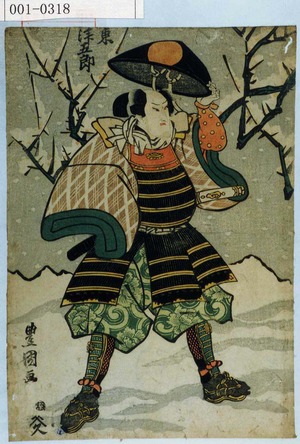 Utagawa Toyokuni I: 「坂東三津五郎」 - Waseda University Theatre Museum