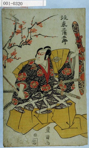 Utagawa Toyokuni I: 「坂東三津五郎」 - Waseda University Theatre Museum