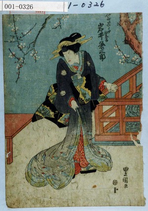 Utagawa Toyokuni I: 「仲町げいしやひな吉 岩井粂三郎」 - Waseda University Theatre Museum