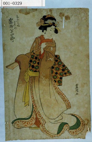 Utagawa Toyokuni I: 「甚五右衛門娘おしづ 岩井半四郎」 - Waseda University Theatre Museum